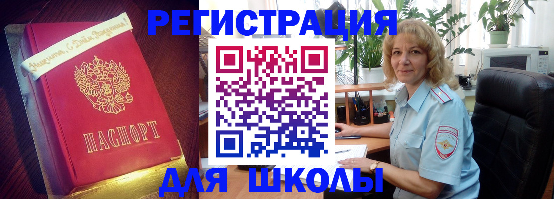 прописка для военкомата в Барабинске