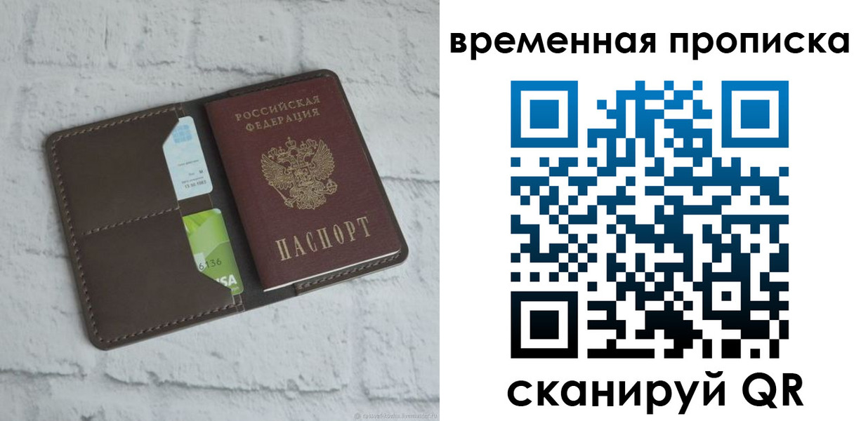 регистрация для дет. сада в Барабинске
