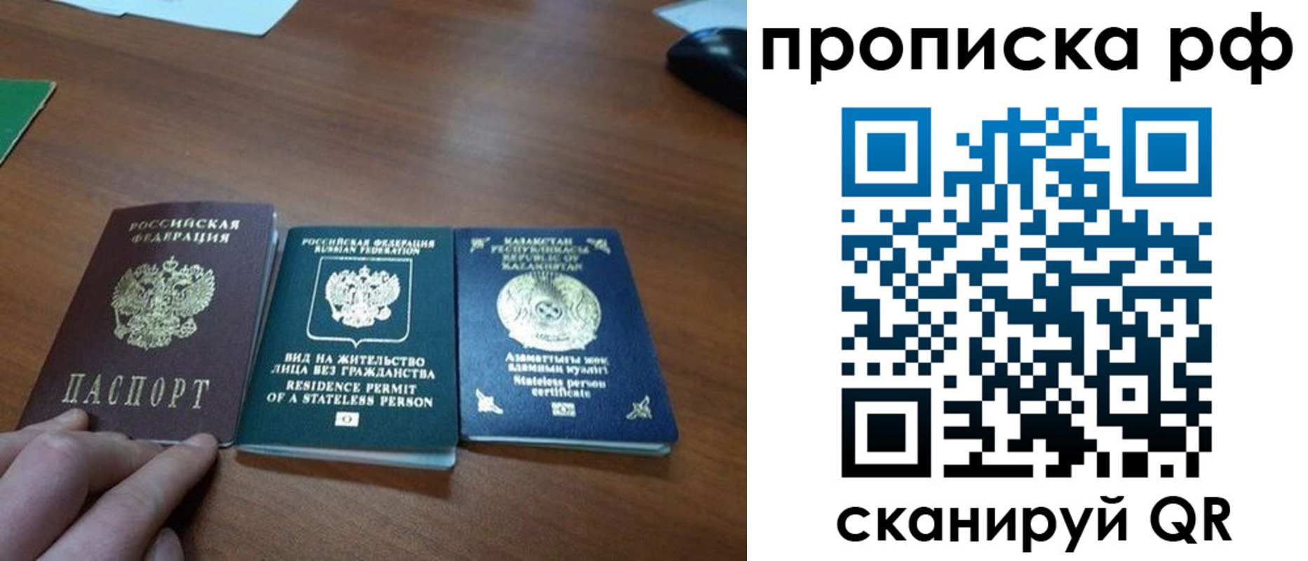 прописка поиск в Барабинске