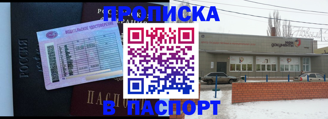 временная регистрация госуслуги в Барабинске