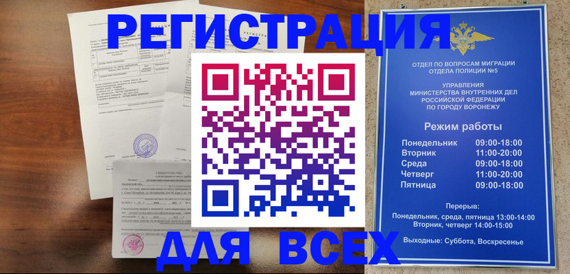 прописка поиск в Барабинске