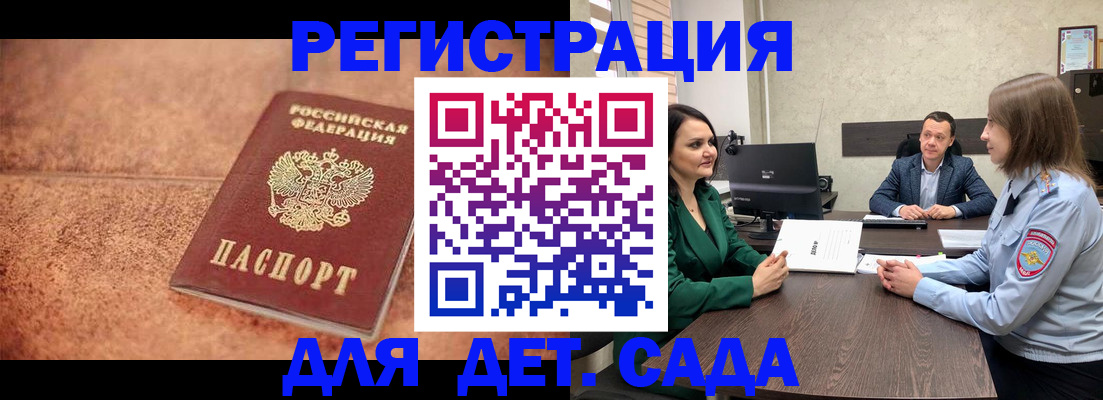 прописка иностранных граждан в Барабинске